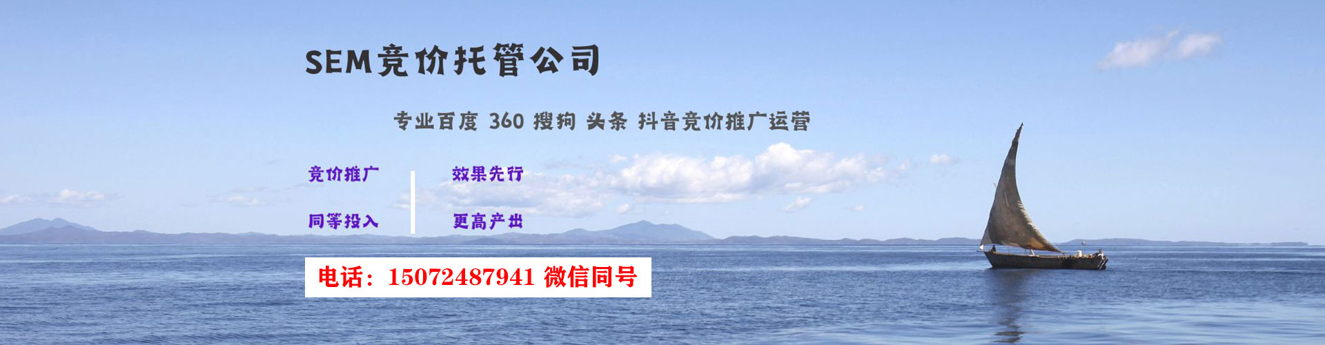 城中竞价排名